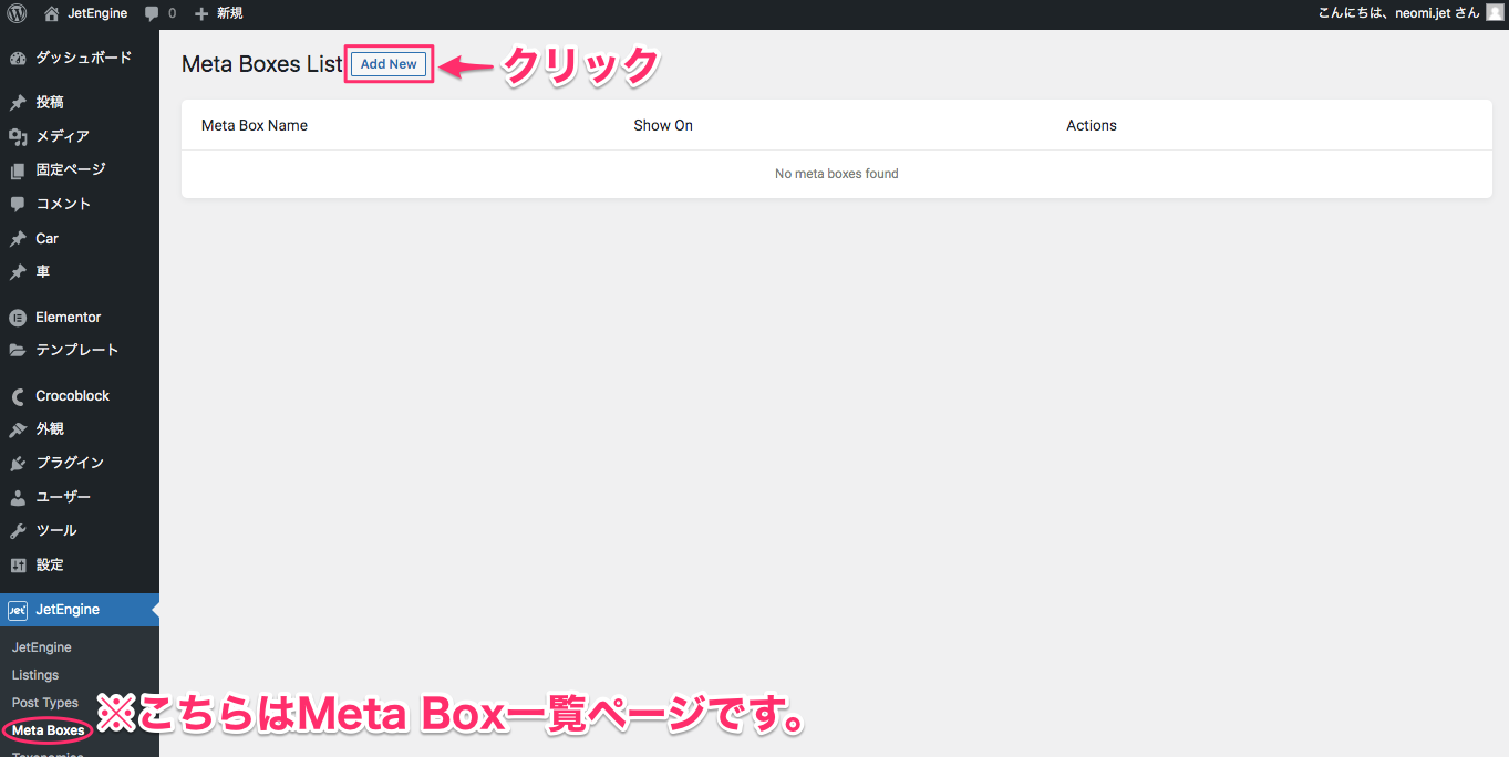 Meta Boxes Listのページ画面・Add Newをクリック