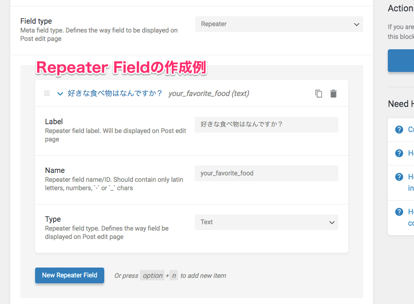 Repeater FieldのLabel/Name/Typeを記入例