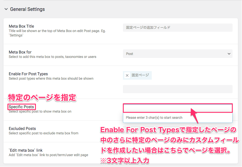  『Specific Posts』の機能説明・Enable For Post Typesで指定したページ内のさらに特定のページに追加フィールドを作りたい時に使用