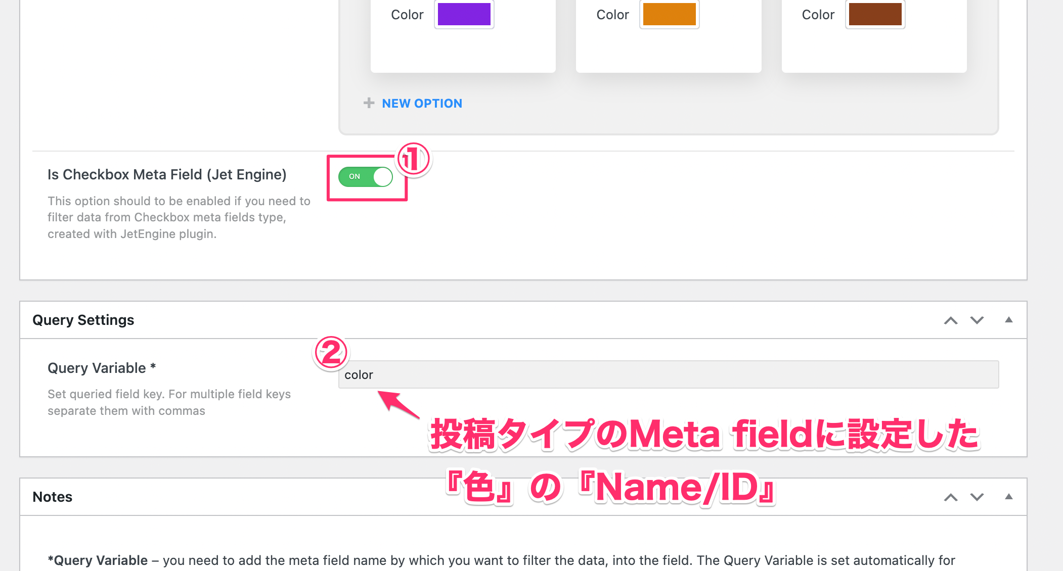 『Is Checkbox Meta Field(JetEngine）』と『Query Variable』の設定