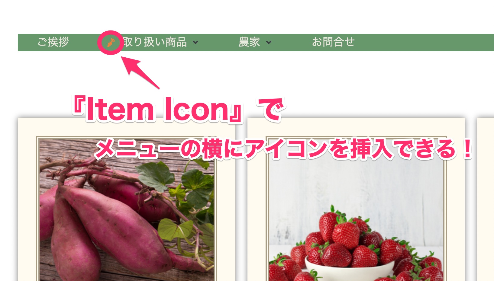 Item Iconのサンプル画像