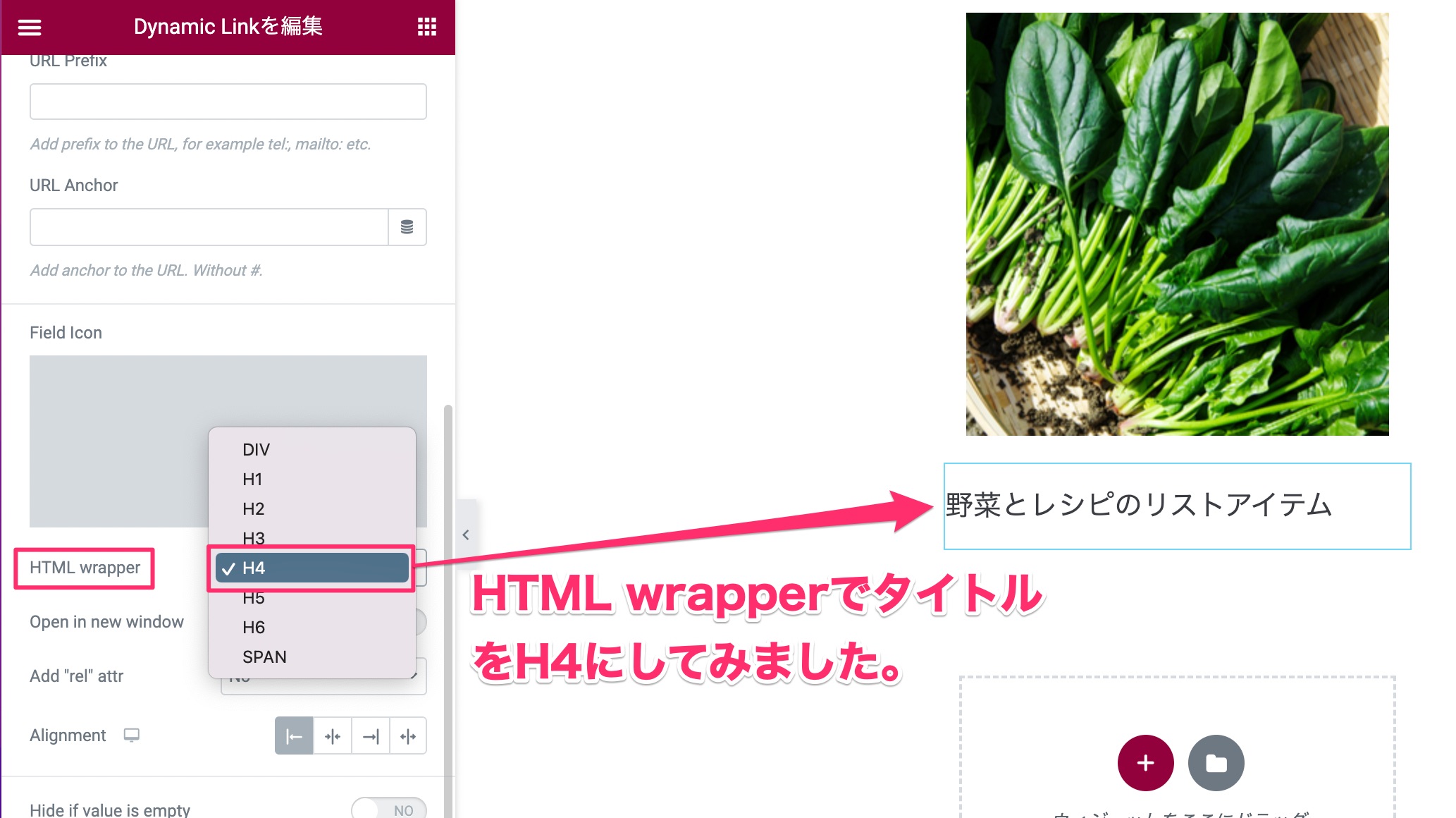 HTML WrapperをH4にする