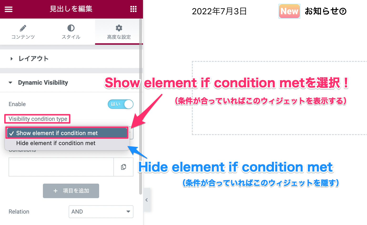 Visibility condition typeで『Show element if condition met』を選択