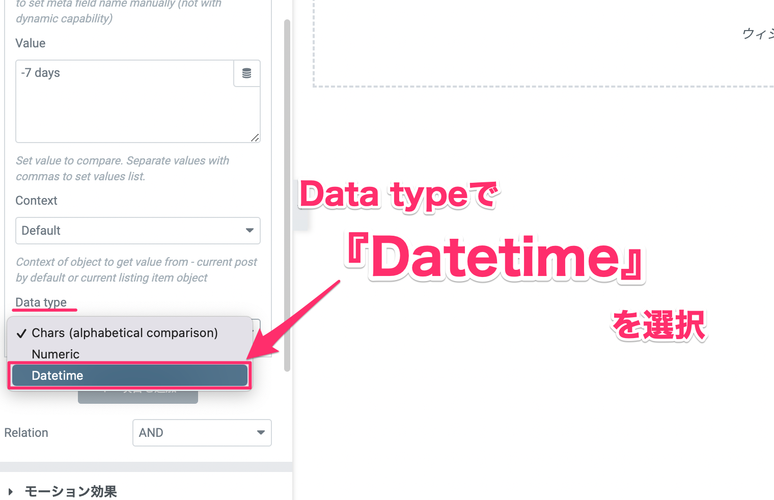 Data typeで『Datetime』を選択